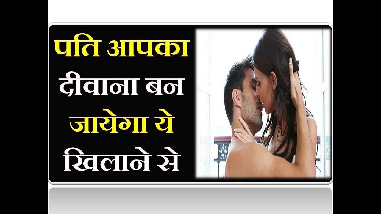 Pati Ko Apne Vash Me Kaise Kare Pati Ko Apna Deewana Banane Ka Tarika 