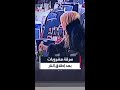 كاميرات ترصد لحظة سرقة مشروبات كحولية فاخرة خلال واقعة إطلاق النار في حفل عشاء مراسلي البيت الأبيض