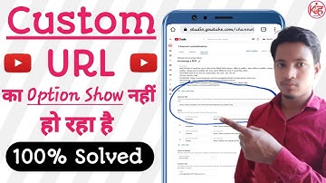 Custom URL ka Option Show nahi ho raha hai | Custom Url ka Option kaise laye | Custom Url set kare