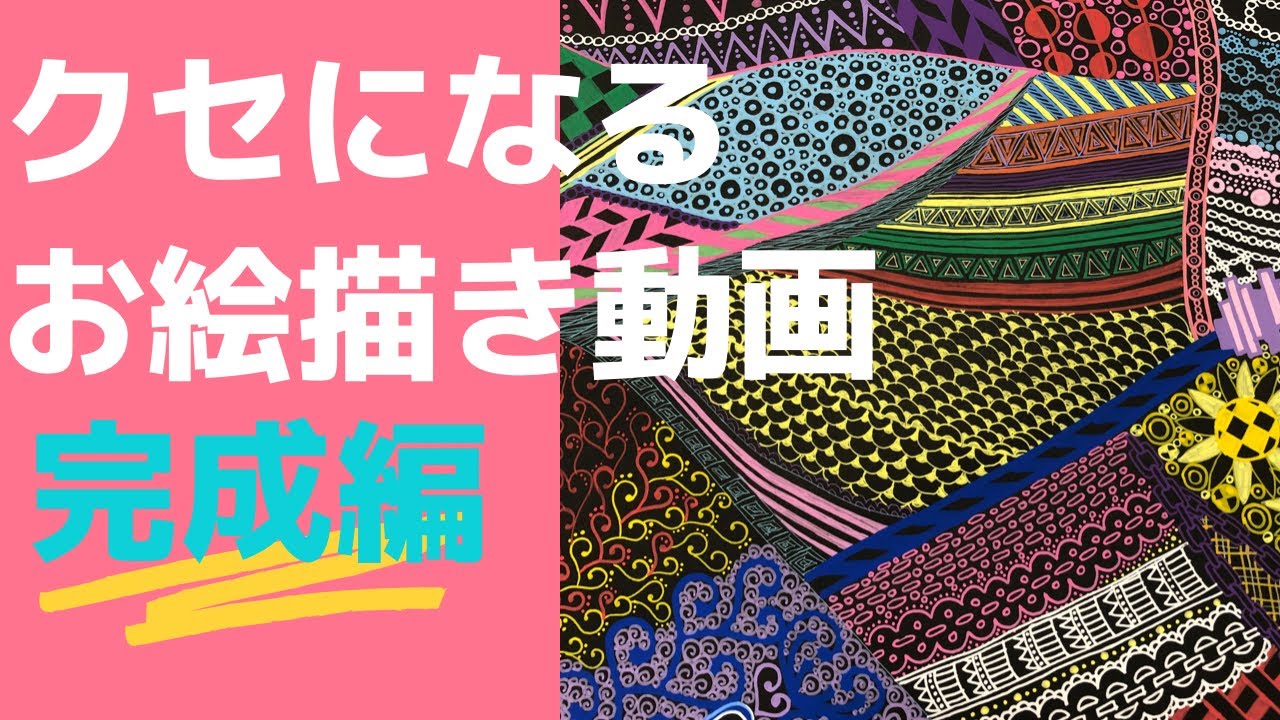 クセになるお絵描き動画つくりましたー 自分分析日記