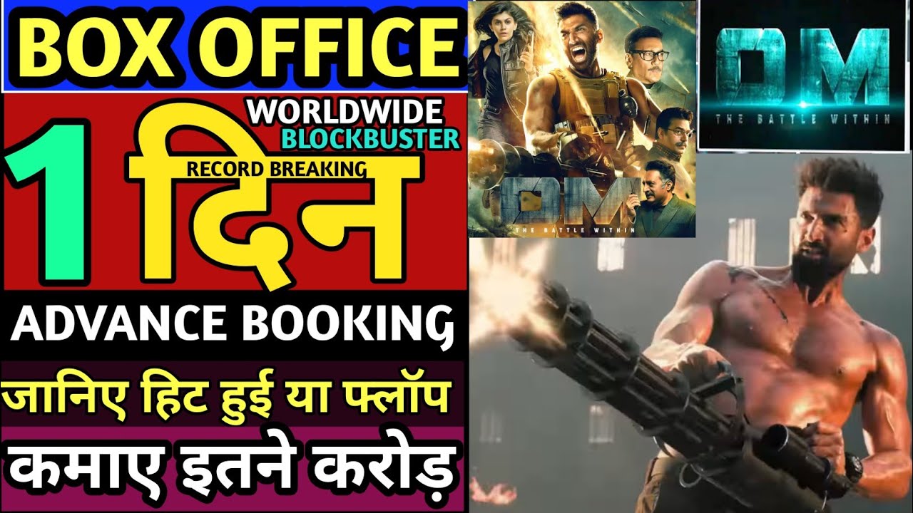 Om Movie 2022 Advance Booking Collection, Om Movie Advance Booking Update, Aditya Roy Kapoor, Jackie