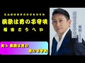 福田こうへいさんの6/17発売の演歌は男の子守唄で音符はありませんが作りました。