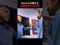 おじさんが教える人生のアドバイス