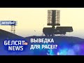 Генштаб ЗСУ: ВС РБ разгортвае сістэмы радыёэлектроннай выведкі | Системы радиоэлектронной разведки