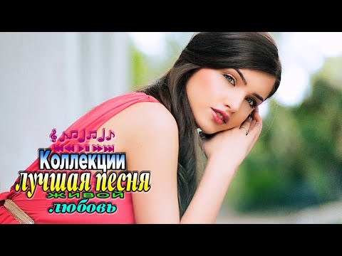 Шансон душевные блатные песни слушать // Сборник русского шансона 2017 - 2018