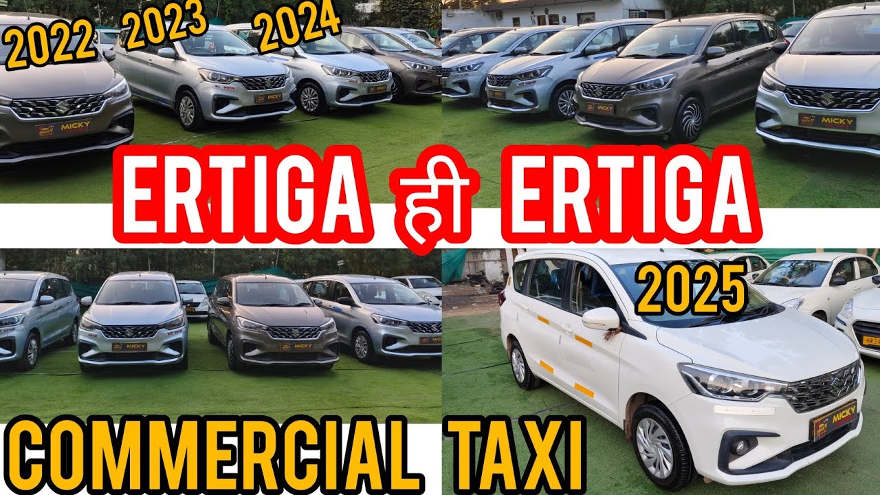 Ertiga ही Ertiga ✅ Commercial taxi car available in delhi 