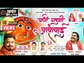 वणी गडनी आंबाबाई|Vani Gadani Aambabai|सप्तश्रृंगी देवी|चैत्र उत्सव २०२१|आबा चौधरी_धिरज चौधरी शिरपूर