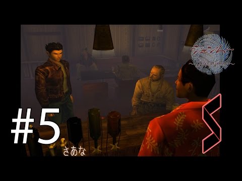 【シェンムー実況】Part.5 船員を探せ！もうボーヤとは呼ばせん！【Shenmue】