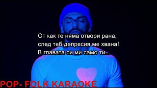 Video-Miniaturansicht von „MEDI- RANA (KARAOKE)/ МЕДИ- РАНА (КАРАОКЕ)“