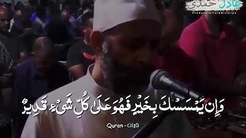 الشيخ حسن صالح ما تيسر من سورة الانعام