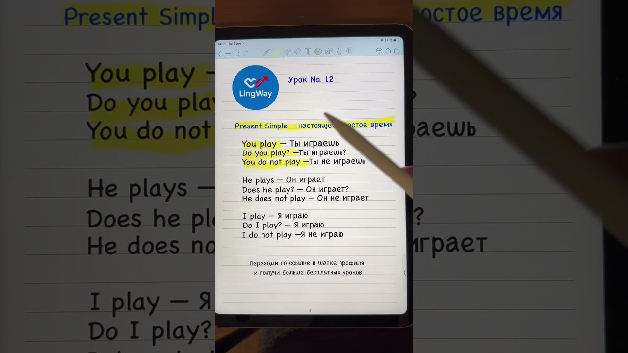 Бесплатный доступ в шапке профиля #английскийonline #английскийдляначинающихвзрослых