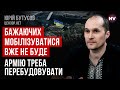 У казармі в Миколаєві загинуло 200 військових. Висновки мали бути ще тоді – Юрій Бутусов