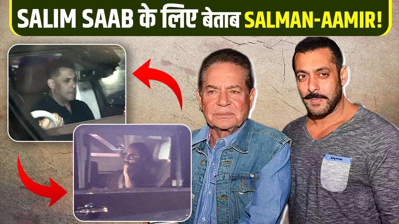 Salim Khan Health Update Since Feb 17!  Salman & Aamir Visit Lilavati Hospital