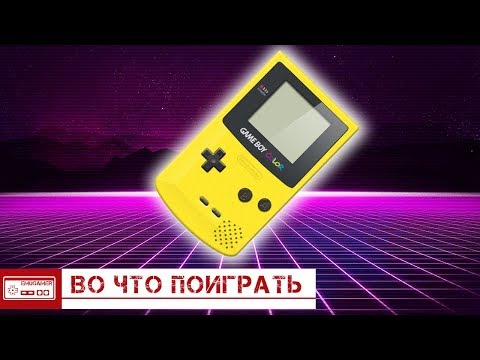 Video: Využití 3DS Prohlížeče Vám Umožňuje Hrát Barevné Hry Game Boy Color ROM