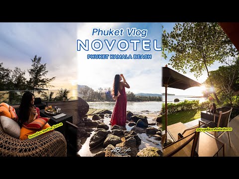 Phuket Vlog : พักรีสอร์ทสุดปังที่ภูเก็ต แช่จากุชชี่ในวิลล่าติดหาดกมลา @Novotel Phuket Kamala Beach