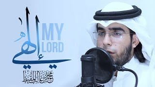 معنا نهج حياة  | محمد المقيط  | 2018  |Muhammad Al Muqit