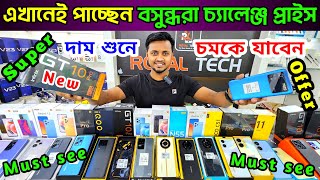 mobile phone price in bangladeshnew mobile phone price bdunofficial mobile phone price 2023Dordam