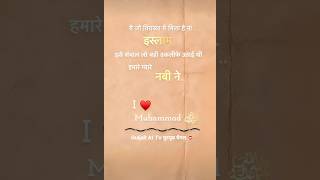 इसलमजदबद लबबक यरसल अललहGuljar A1 Tv Youtube चनल Viral Video Short Trending Reels