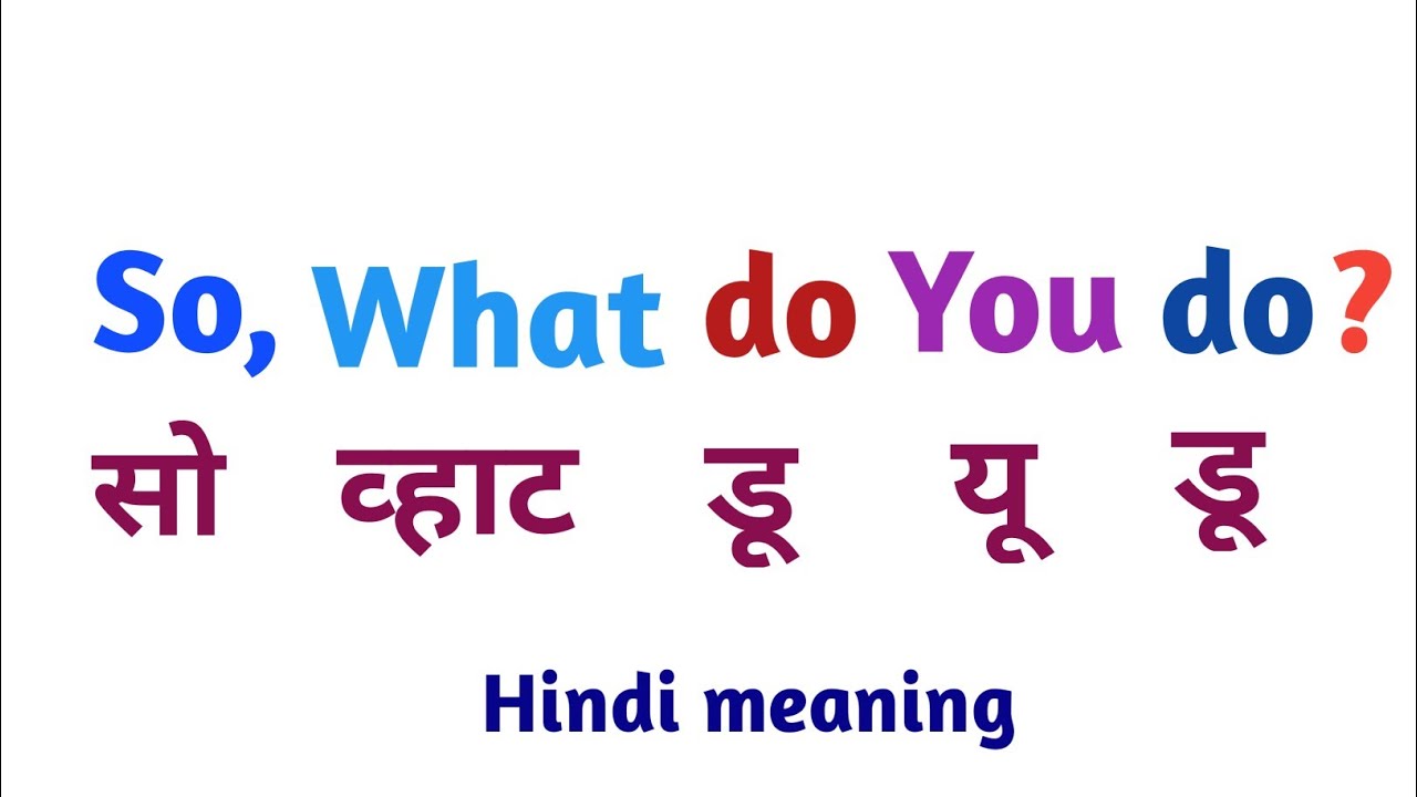 So What I Do Meaning In Hindi [Meaning Of So What I Do In Hindi