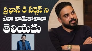 Radhe Shyam Director Radha Krishna About Prabhas Craze | Manastars