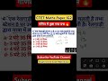 CTET Maths Paper 1+2 #ctetmath #ctet2024 #youtubeshorts #shortvideo #ytshorts #maths