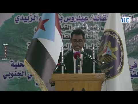 رئيس انتقالي سقطرى: زيارة الرئيس عيدروس الزبيدي إلى سقطرى تأتي تأكيداً على وحدة الصف الجنوبي