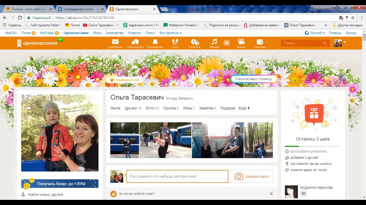 Работа на оке