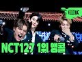 NCT127 '영웅(英雄; Kick It)’ 뮤직뱅크 1위 앵콜 직캠 (NCT127 First Win Encore Fancam) │ @MusicBank 200327