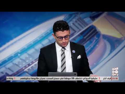 تجدد المواجهات بين الحوثيين وأهالي رداع بالبيضاء