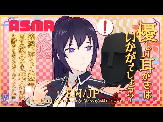 【ASMR】安眠できる優しい耳かき音 | 綿棒、匠の技耳かき、赤ちゃん綿棒耳かき、梵天-和紙-  |  Many ASMR Sounds #942【 会話 |リクエストあり 】