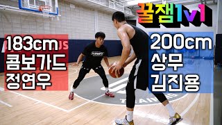 이렇게 터프한 1대1은 처음이다...정연우 vs 김진용 Korean Kyrie vs Giannis Playing TOUGH ONES at Stayfocus 스테이포커스