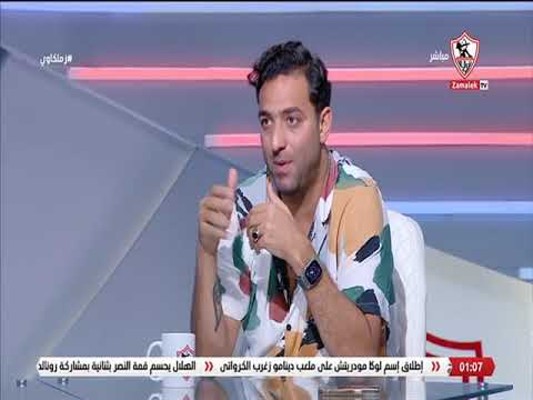 رد ناري من أحمد حسام ميدو على تصريحات رضا عبدالعال ضد اللجنة الفنية بنادي الزمالك زملكاوي