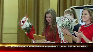 События недели (Северобайкальск) Выпуск №152 от 13.03.2020   12+