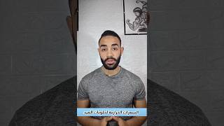 السعرات الحرارية لحلويات العيد الكحك و البسكوت..عيد_الفطر كمال_اجسام تخسيس تغذية فتنس كحك