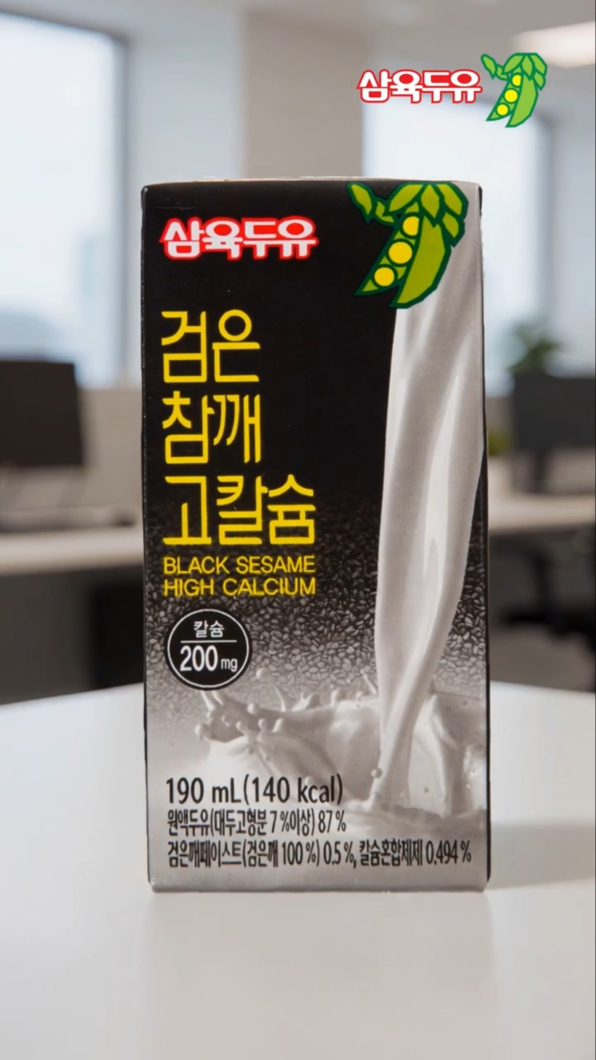 오후의 활력 충전! ⚡ 고소함이 가득한 삼육두유 검은참깨 고칼슘