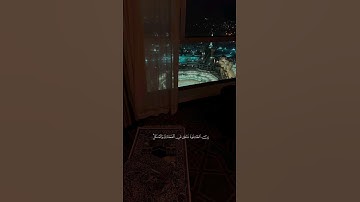 إن الصلاة تنهى عن الفحشاء والمنكر تلاوه خاشعه للشيخ عبد الرحمن مسعد ❤️‍🩹 القرآن الكريم راحة نفسية