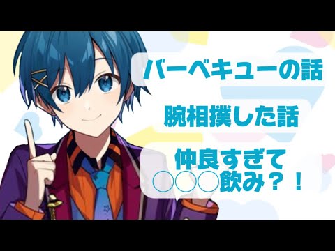 [切り抜き]ちぐさくん目線はぴあにぶらっくだいやバーベキューの話