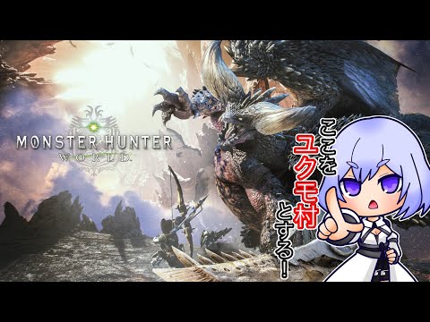 【MHW】雪山探検！【Vtuber】