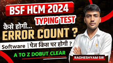 BSF HCM Typing Error | कैसे होगी Error Count ? कौनसे Font में होगा Typing Test | BSF HCM 2024