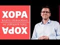 Съдебният лекар - "Хора, които обикновено не говорят пред хора"