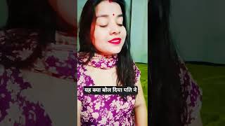 चालाक पति 🤣 #trending #typebeat #funny #comedy