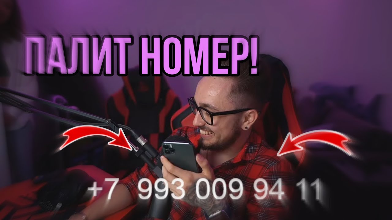 номер эда эдисона перца. номер эдисона настоящий. номер эдисона перца настоящий. номер телефона кдисона. настоящий номер эдисона перца.