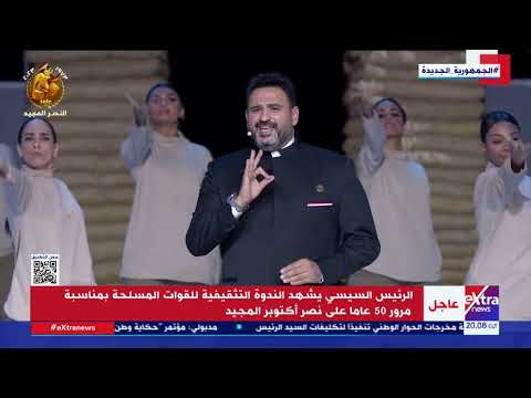 حالفين ما يرجعوا إلا بهدية جنودنا عبروا وعلموا العدو درس أغنية نصر أكتوبر بصوت أكرم حسني