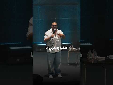 مش عاجبها العجب !