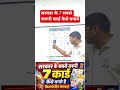 सरकार के 7 सबसे जरूरी कार्ड