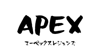 【APEX PC版】新シーズンソロランク