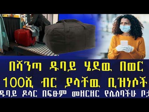 ቪዲዮ: በአሜሪካ ዶላር ማን ተመስሏል