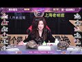 华山论剑 20211226 第一局 预女猎白2