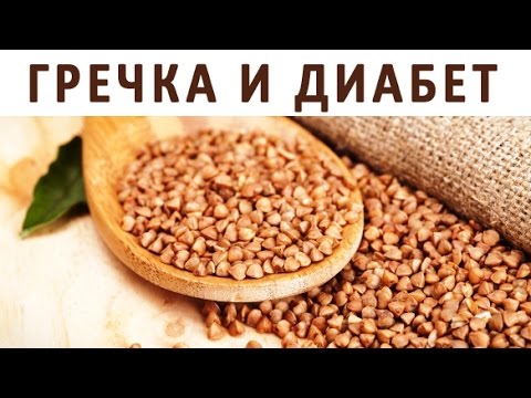Полезна ли гречка при сахарном диабете?