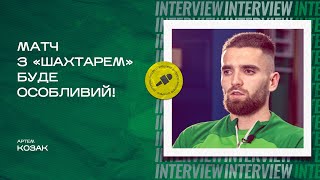 Артем Козак: в Україні, якщо ти обіграв «Шахтар» чи «Динамо» — ти герой